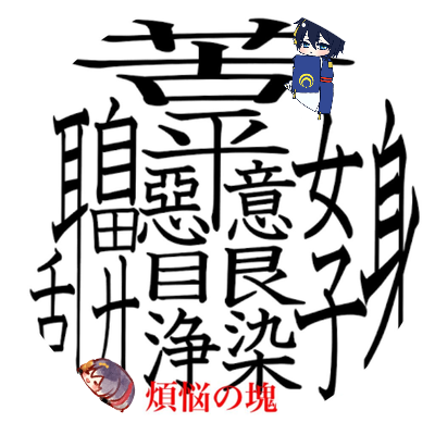 枝豆は低浮上を極めている Twigbeans Twitter