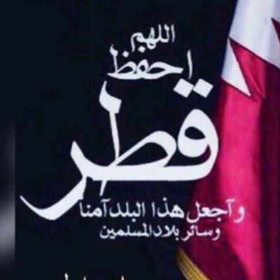 أنا بنت أقوام عظيم مقامهم وألقابهم في العالمين كرامُ حاصلة على درجة الدكتوراة في العلوم السياسية ودبلوماسية العلاقات كل اضافاتي تمثلني وتدل على معتقداتي
