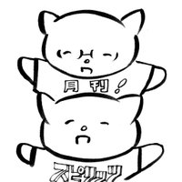 谷川ニコ (@harimoguni) 's Twitter Profile Photo 谷川ニコ (@harimoguni) 's Twitter Profile Photo