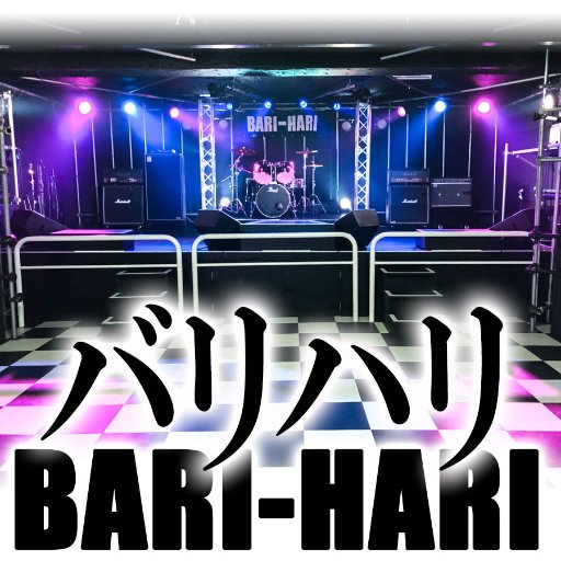 滋賀BARI-HARI(シュン★ベース）さんのプロフィール画像