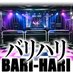 滋賀BARI-HARI(シュン★ベース） (@SHIGA_BARI_HARI) Twitter profile photo