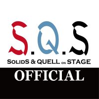 S.Q.S（スケステ）公式(@sqstage) 's Twitter Profile Photo