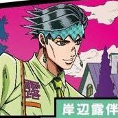 filled with pictures of the fantastic, awesome, exceptional, marvelous, wonderful, tremendous and great Rohan Kishibe // run by @moriohkiller