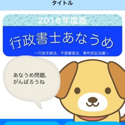 フリーランスWEBデザイナー兼iphoneアプリ開発者(swift)です。iphone版アプリ「試験対策用！行政書士あなうめ」「実務系！行政書士事件簿」を開発してます。 東京都内で活動中！