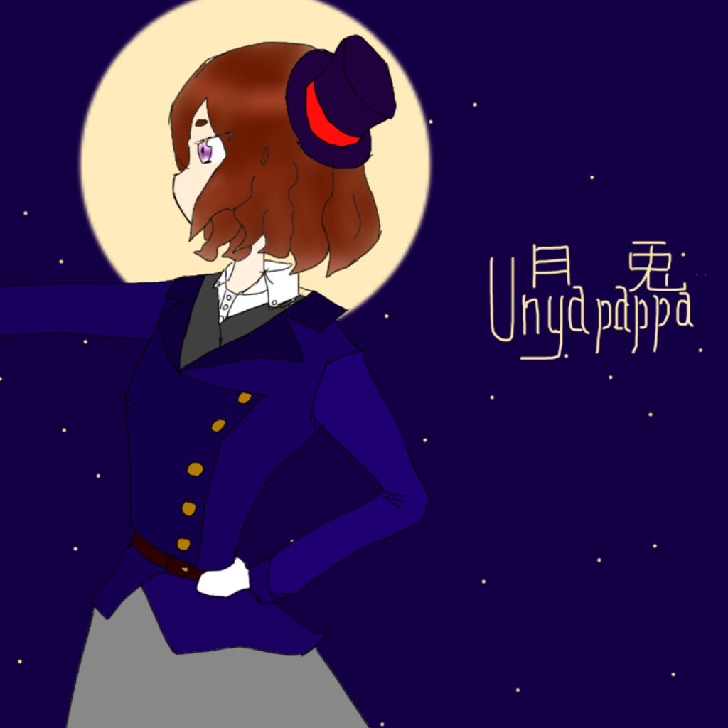 うにゃぱぶらっく(🤔)さんのプロフィール画像