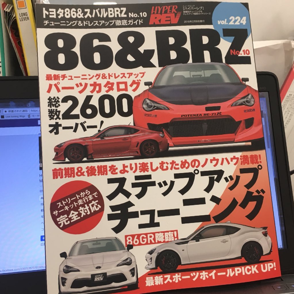 車種別チューニング＆ドレスアップマガジン“ハイパーレブ”スタッフのつぶやきです! ハイパーミーティングに関しても、このアカウントでつぶやいています。TWITTED by HYPER REV magazine in JAPAN!!