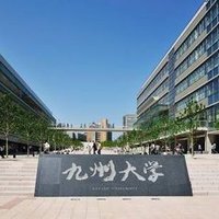 九大伊都キャン爆破bot (@explode_ito) 's Twitter Profile