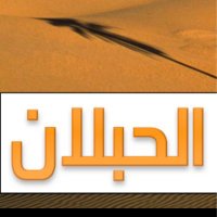 حساب الحبلان الرسمي (@e_re1o) Twitter profile photo