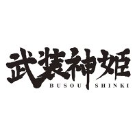 武装神姫公式(@Busou_Shinki) 's Twitter Profile Photo