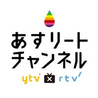 あすリートチャンネル【公式】 (@athlete_ytv) 's Twitter Profile Photo あすリートチャンネル【公式】 (@athlete_ytv) 's Twitter Profile Photo