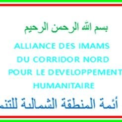 Alliance des Imams du Corridor Nord pour le Développement Humanitaire (AICNDH) est une organisation sans but lucratif qui regroupe les Imams du Burundi