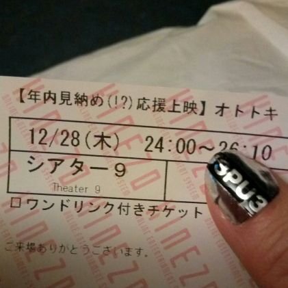 2024年1月スキーで前十字靭帯を断裂。3/4手術リハビリ中。レミゼでモントルイユの扉を開く仕事をしたい。THE YELLOW MONKEY(2019年のツアー22公演、2024-25ツアー18公演行きました)と片岡仁左衛門様(『太平記』から)と相葉裕樹さん(テニミュ1stから)と落語は喬太郎師匠と菊丸師匠が好き。