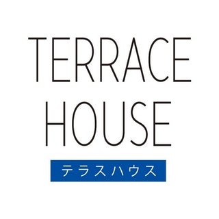 no context terrace house #SHINUHODONOKOI #テラスハウス