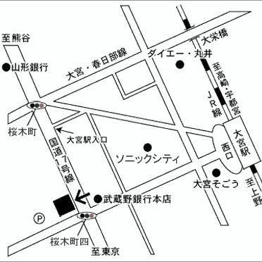 大宮駅西口からバス通りを真っ直ぐ徒歩7分。駐車場も完備。
【電話番号】0120-038-243
【営業時間】10:00～19:00　
【定休日】なし