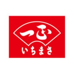 いちまさ（一正蒲鉾）の公式アカウントです。食に関する楽しい・美味しい・お得な情報をお届けします😊
商品に関するお問合せはこちらの窓口へ→https://t.co/iMnodepHvg 
⚠️当アカウントの偽アカウントにご注意ください