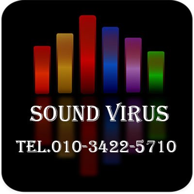 IwillstSound's profile picture. Sound Virus 입니다!
녹음, 음반제작, 안무, 악기연습실, 미디전문레슨
문의전화 010-3422-5710