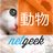 netgeek動物 (@netgeekAnimal)