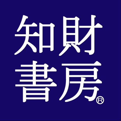 パテントサロン公式アカウント。知的財産に関する書籍を紹介しています。【関連アカウント】 知財系ニュース：@patesalo　知財系ニュース英語版：@patesalo_e　パテントサロン管理人のプライベートアカウント：@otsubo