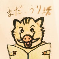 本ノ猪(@honnoinosisi555) 's Twitter Profile Photo