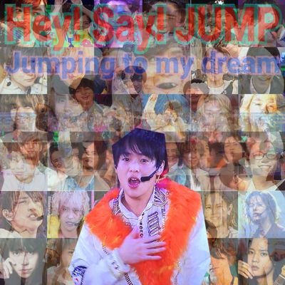 Hey! Say! JUMP命( ु⚈᷁௰⚈᷁ ू)本気愛ing♡神担☞大ちゃん○副担☞伊野ちゃん○涼介と同じ名字○道枝世代○とびっこもジャニヲタさんも大歓迎ʕ·͡ˑ·ཻʔI/O魂8/17○12/10○12/3らじらーひかへの誕生日メールで伊野ちゃんがお便り読んでくれた♡←大ちゃんをらじらーに呼んでください#るいっこ