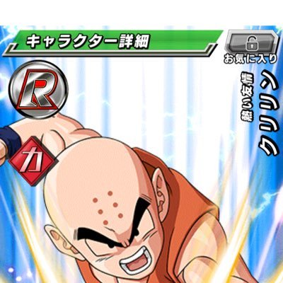 ドッカンバトル ガチャ操作検査垢 Dokkan Research Twitter