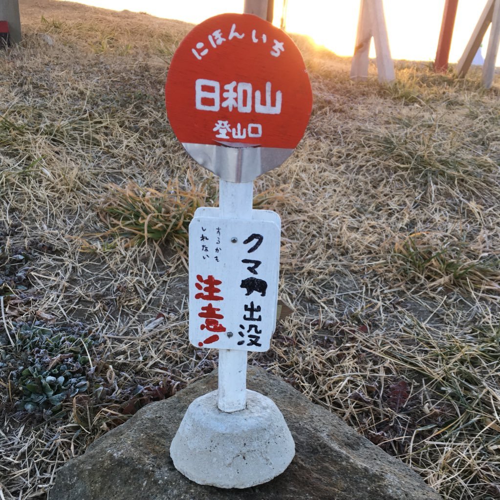 画像→GIS→ORをやっていましたが、画像に戻りました。ベガルタ好きです。
