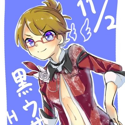 黒ウサさんのプロフィール画像