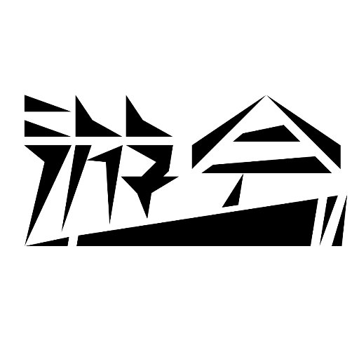 中野heavysickZEROにて定期開催(~2019.12)されていたクラブイベント「遊会」の公式アカウントです。現在は不定期化。「すさびえ」と読みます。 過去の開催情報、DJミックスなどの情報はURLをご確認ください。 https://t.co/3INiQ4xAZG