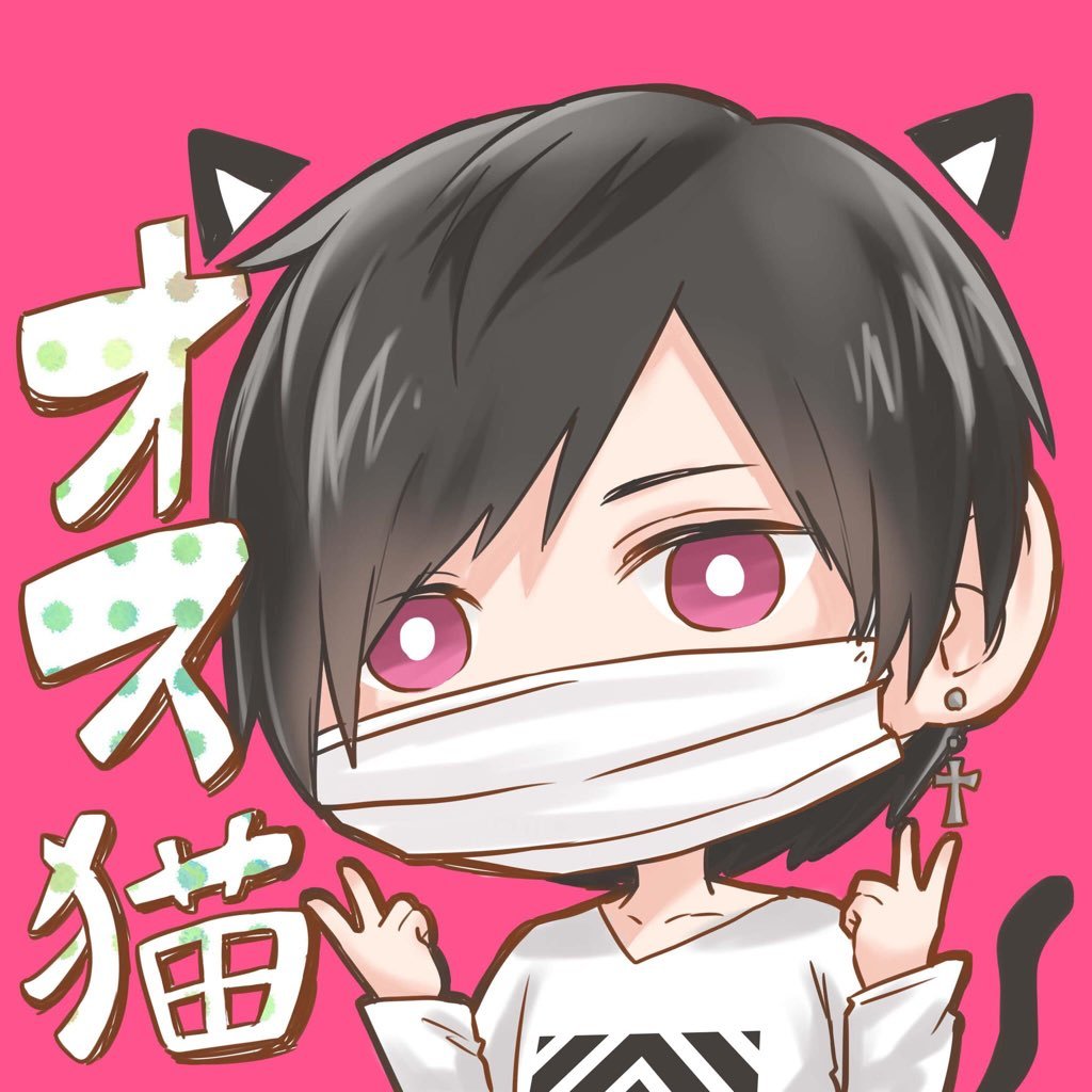 オス猫さんのプロフィール画像