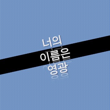 00 4D NOVEL ALL 이능력 리그 2파전 포지션제 배틀로얄 / 부상 및 사망 가능성 O