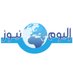 alyoum news (@alyoumnews) Twitter profile photo