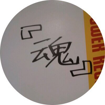 mc_ckt's profile picture. Caution!!