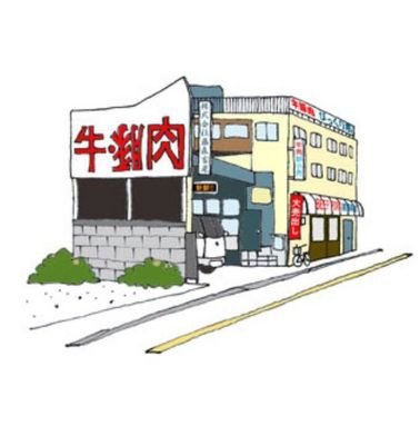 葛飾区で1963年開業。地域密着で牛肉卸と小売をしております。
良質でお買い求めやすく、お客様に喜んで頂ける商品(牛・豚・馬)を取り扱っております。
営業時間【9:00~19:00】
定休日【年中無休(お正月を除く)】