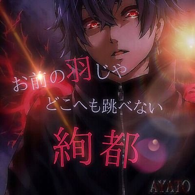 眼帯さんのプロフィール画像
