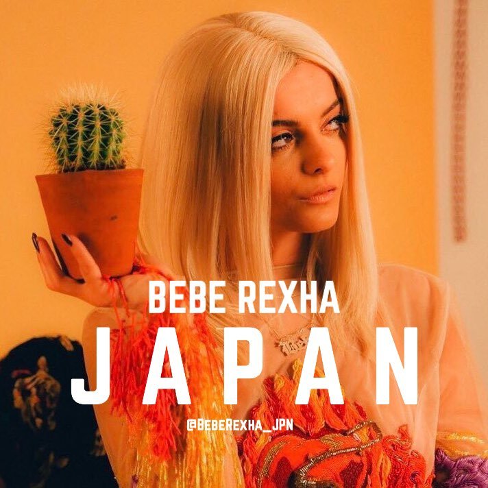 @BebeRexha (ビービー・レクサ)の日本版アップデートアカウント(非公式)🔥初のフルアルバム