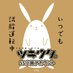 ツキウタSS🐰 (@tsukiutass) Twitter profile photo ツキウタSS🐰 (@tsukiutass) Twitter profile photo