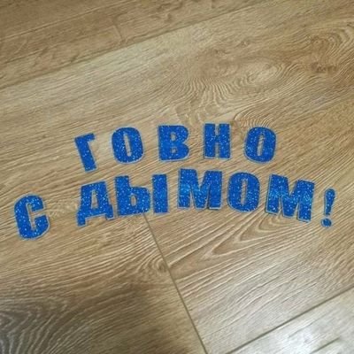 Адмирал Ебаклак