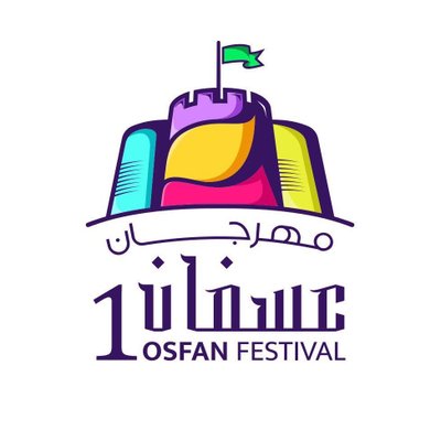 مهرجان عسفان 1 On Twitter مهرجان عسفان الاول اللجنة العليا لتنظيم مهرجان عسفان الأول تعتذر لأبناؤها إداري ولاعبي نادي الفيصل بشامية عسفان على عدم وصول الدعوة لهم بالمشاركة في دورة كرة القدم المقامة ضمن