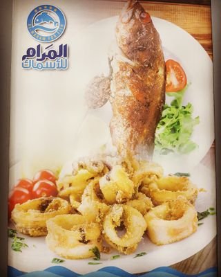 مطاعم المرام لجميع انواع الاسماك داخل الكويت