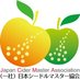 日本シードルマスター協会 (@cidremaster) Twitter profile photo 日本シードルマスター協会 (@cidremaster) Twitter profile photo