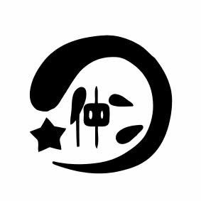 東京都武蔵野市関前5-14-12カサ・ベルディー2-101 定休日は毎月1日16日曜日不定 営業時間17:00〜22:00 隠れた名店を目指しておりますので、是非お越し下さいm(_ _)m