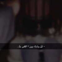 مبادل ١٩🙀 (@uyx15tkqgxulzcw) 's Twitter Profile Photo