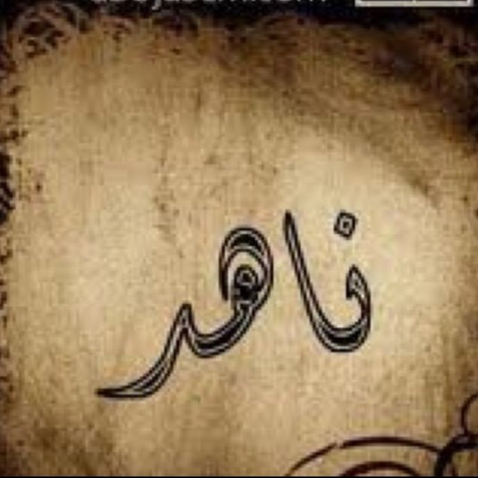 NahedMag's profile picture. 