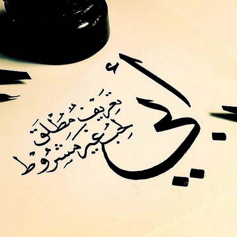 ابي رجل واحد لن يكرره الزمن اللهم كما أسعدني في الدنيا ولم يحرمني شيئا لاتحرمه لذه النظر الى وجهك الكريم امي ياجنة الدنيا أطال الله عمرك ❤️