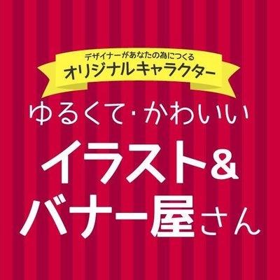 ゆるくて かわいいイラストバナー屋さん 初売り福袋セールのバナー作例 赤白でおめでたい感じを出して元気よく 背景の集中線は視線を集めるのに効果的 お正月 初売り 福袋 ネットショップ イラスト イラストレーター デザイン 広告 販促