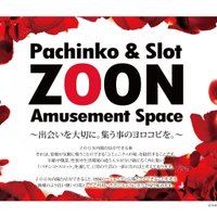 パチンコ＆スロットZOON向陽台店【公式】 (@zoonkyd) 's Twitter Profile