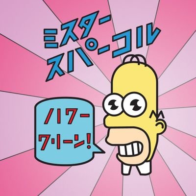 💮みちるちゃん大好き無課金最強東京都民💮メルボルンシャッフル・ジャンプスタイル練習中💮80’s・ムード歌謡・ハイエナジー・テクノ・トランス・ハピコア・ハードスタイル大好き💮海外ドラマ中毒💮NCIS大好き💮マーク・ハーモンに抱かれたい💮メインアカ→(@I_LUV_HARDSTYLE)💮