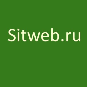sitwebru's profile picture. https://t.co/wohzJXWfnY Как создать AMP-страницы. Обслуживание сайта. Заказать текст для сайта. LSI-копирайтинг. Консалтинговая компания для оптимизации предприятия.