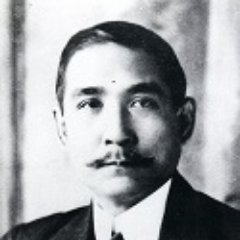 孙文on Twitter 况于农桑之大政 为生民命脉之所关 孙文on Twitter 况于农桑之大政 为生民命脉之所关