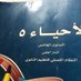 فهد (@8evwtzbzb3qxrdx) Twitter profile photo فهد (@8evwtzbzb3qxrdx) Twitter profile photo